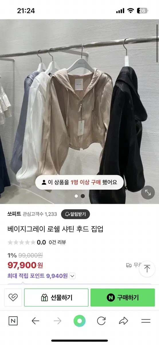 샤틴 윤광 실크 후드집업